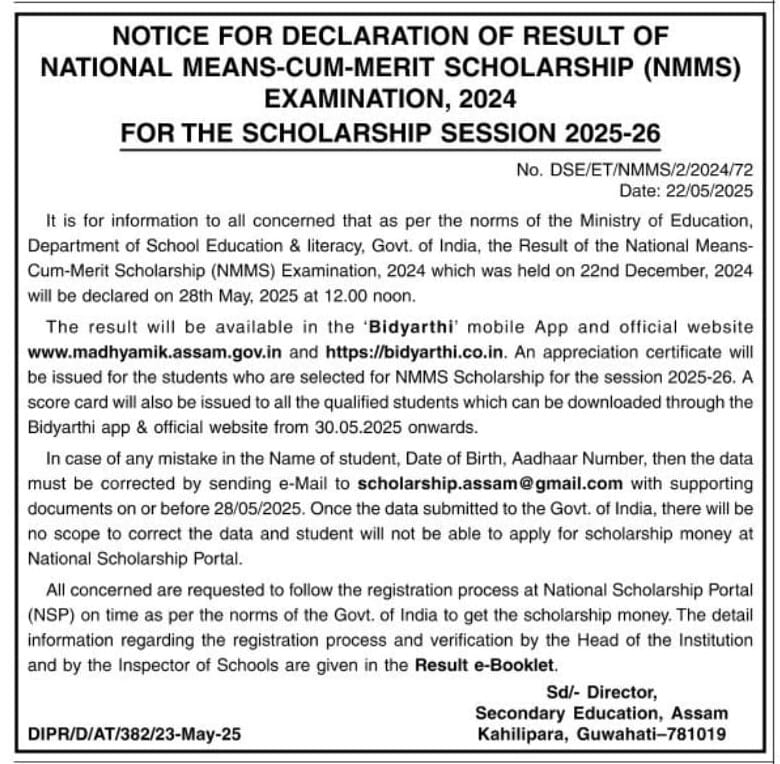 Assam NMMS Result 2025 Notification