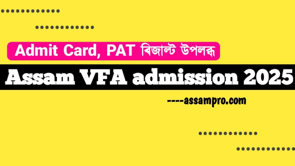 Assam VFA Admission 2025 - Admit Card Download 