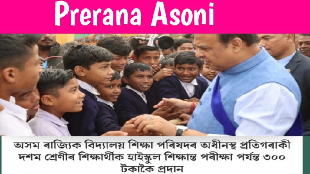 Prerana Asoni 2025