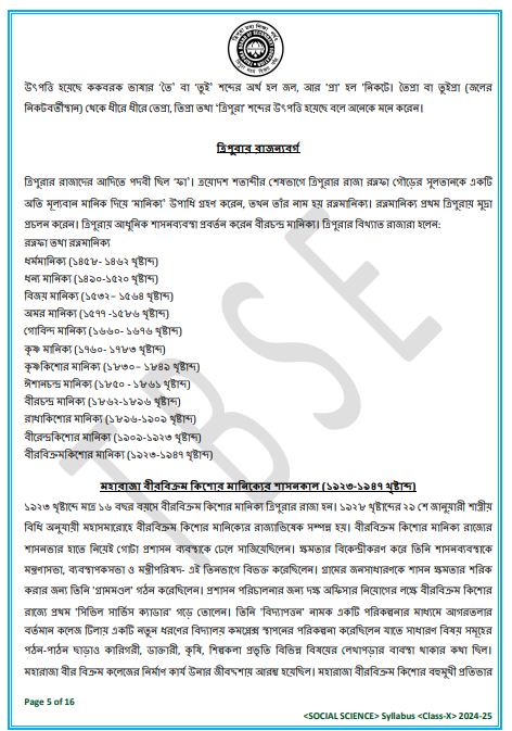 TBSE History of tripura syllabus class 10th social science